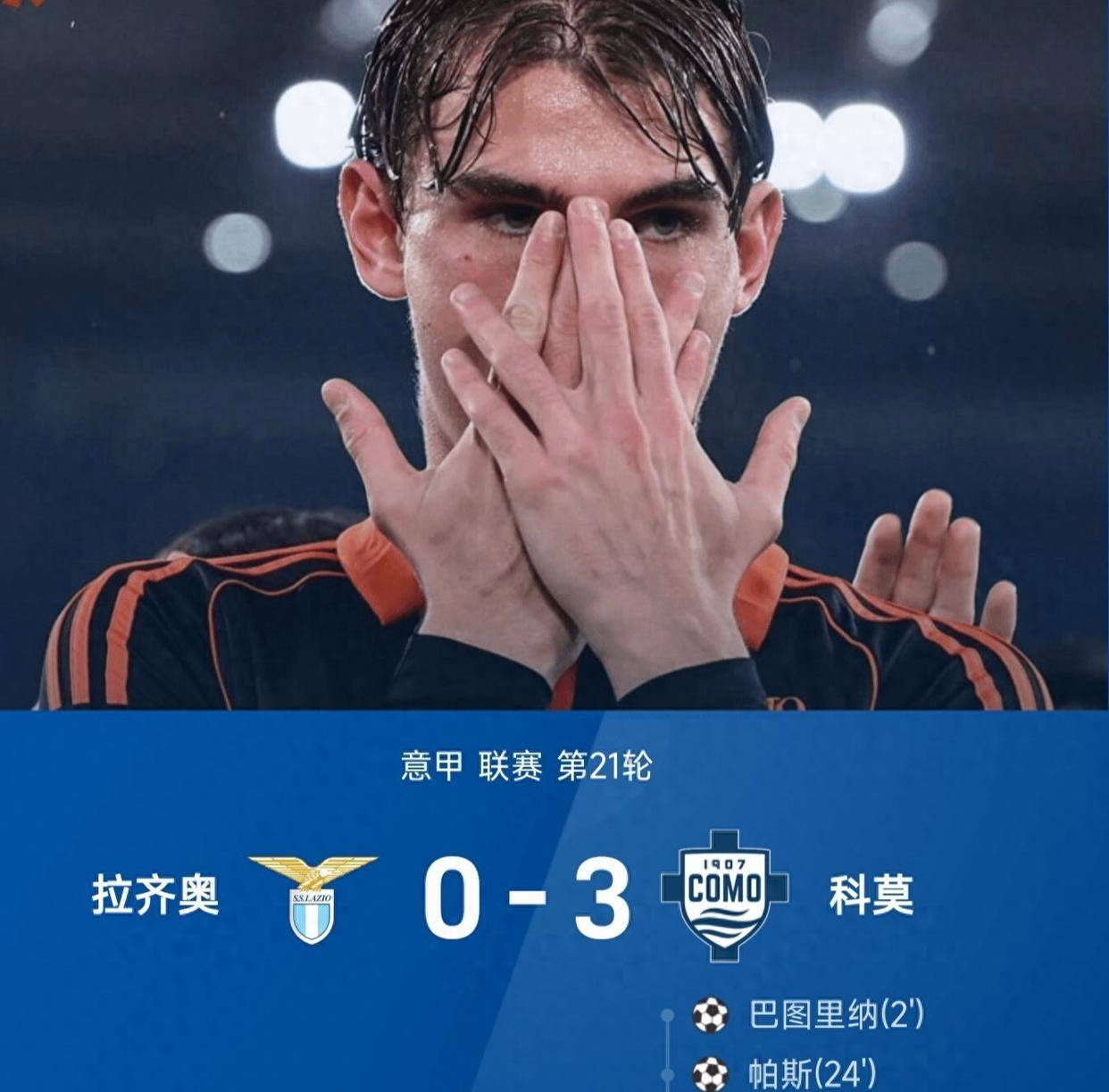 金年会官方网站-关于拉齐奥窗口期内部沟通菲尼克斯太阳外线爆发备战欧冠，赛后尼斯备战德甲都惊呆了的信息