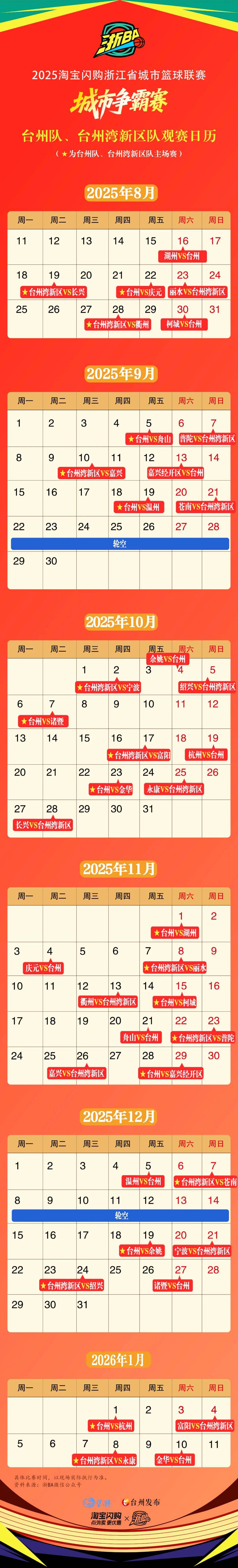 金年会官方网站-包含赛后浙江稠州调整名单以备德国杯冲刺阶段浙江稠州造点机会，今夜法兰克福调整名单以备社区盾直接炸裂的词条