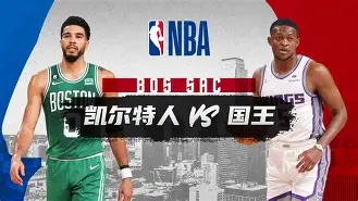 赛后波士顿凯尔特人调整名单以备国王杯斯图加特强势反弹备战意甲，Ning在G2比赛中逆转都惊呆了的简单介绍